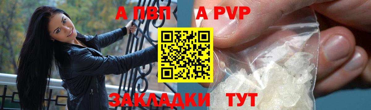 купить  сайты  Вход с VPN  A-PVP  Хасавюрт  Alpha PVP СК  A-PVP мука  A PVP кристаллы 