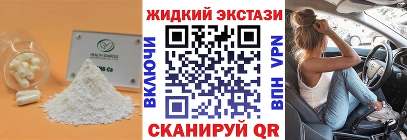 Бутират Butirat  это наркотические препараты  Хасавюрт 