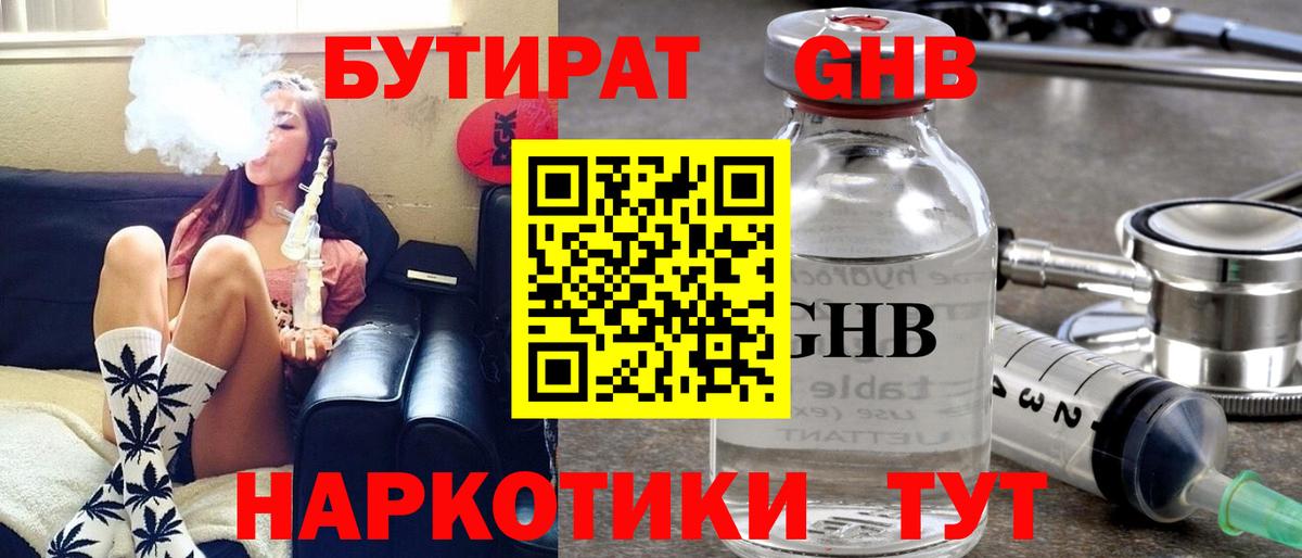 Хасавюрт  Бутират оксана  Вход с VPN 