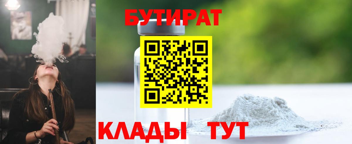 БУТИРАТ буратино Хасавюрт