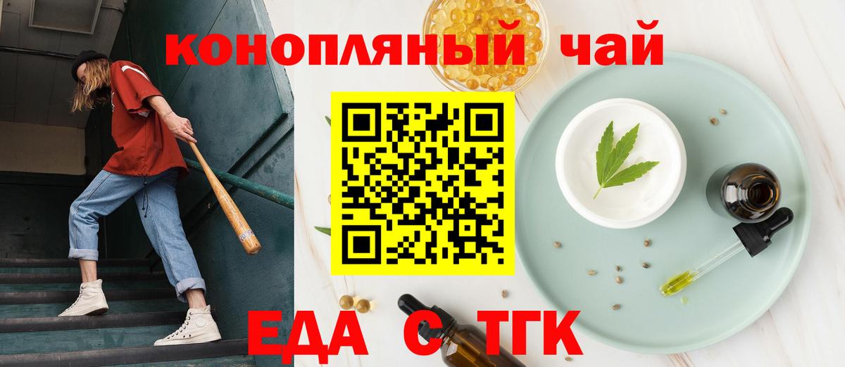 Печенье с ТГК конопля  Вход с VPN  Хасавюрт 