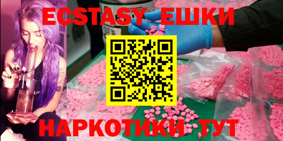 Ecstasy 300 mg Хасавюрт