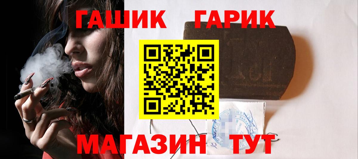 ГАШИШ  ГАШИШ хэш  Гашиш ice o lator  Вход с VPN  Хасавюрт 