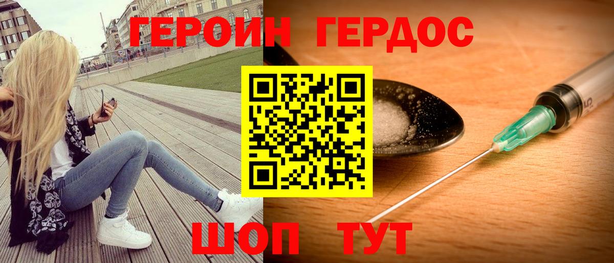 ГЕРОИН Афган Хасавюрт