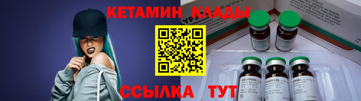 КЕТАМИН ketamine Хасавюрт