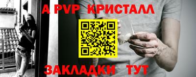 альфа пвп VHQ Малоярославец