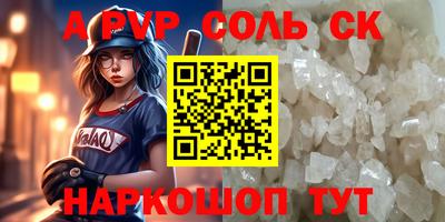 альфа пвп VHQ Малоярославец