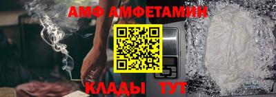амф Малгобек