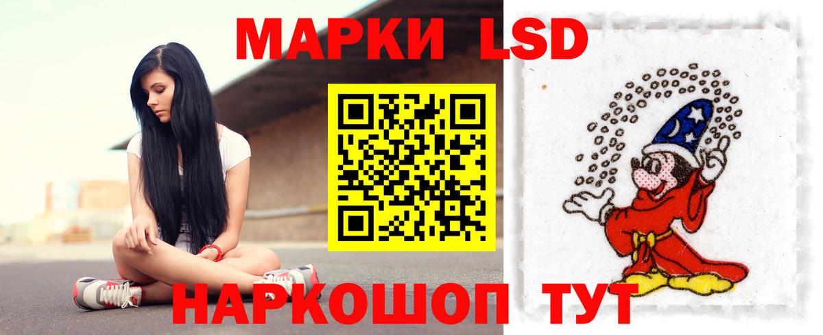 LSD-25 экстази кислота Хасавюрт