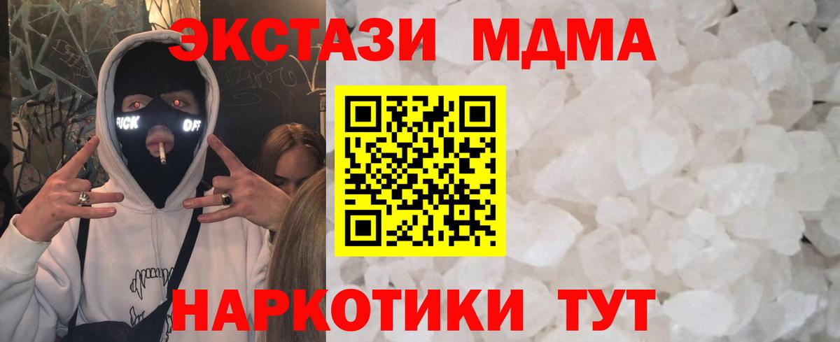 MDMA молли  Вход с VPN  Хасавюрт  МДМА кристаллы 