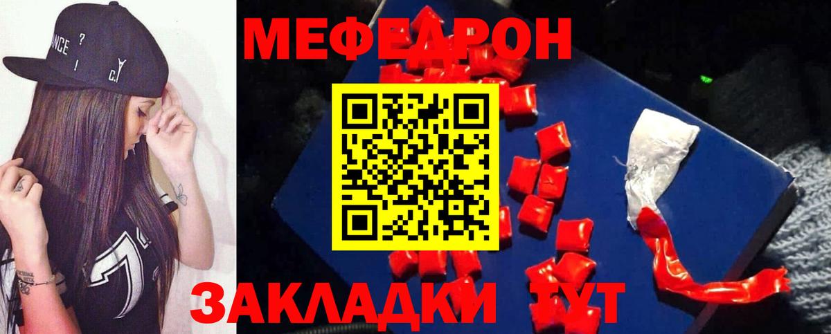 МЯУ-МЯУ  МЕФ VHQ  Вход с VPN  Хасавюрт  OMG сайт  МЕФ  МЕФ mephedrone 