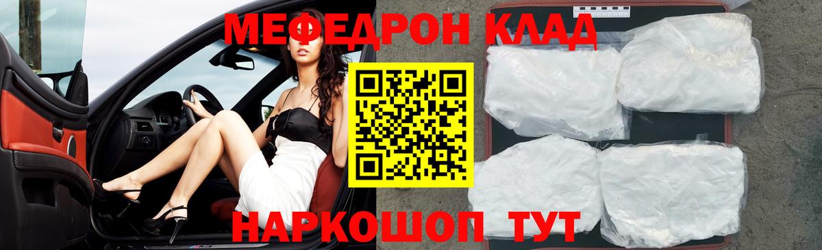 Мефедрон кристаллы Хасавюрт