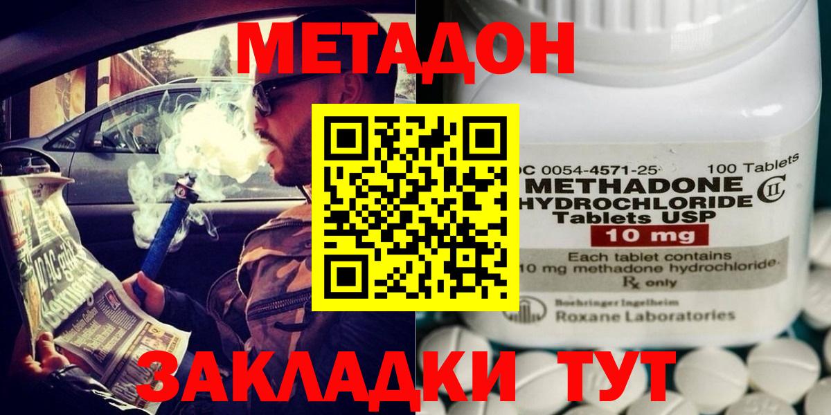 Метадон белоснежный  МЕТАДОН кристалл  Хасавюрт  Вход с VPN 