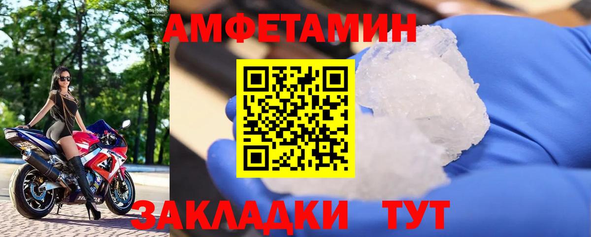 Хасавюрт  МЕТАМФЕТАМИН Methamphetamine  Вход с VPN 