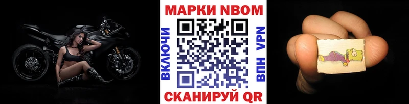 Марки N-bome 1,8мг  Хасавюрт 