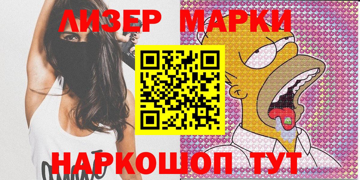 Марки NBOMe 1,5мг  Вход с VPN  Хасавюрт 