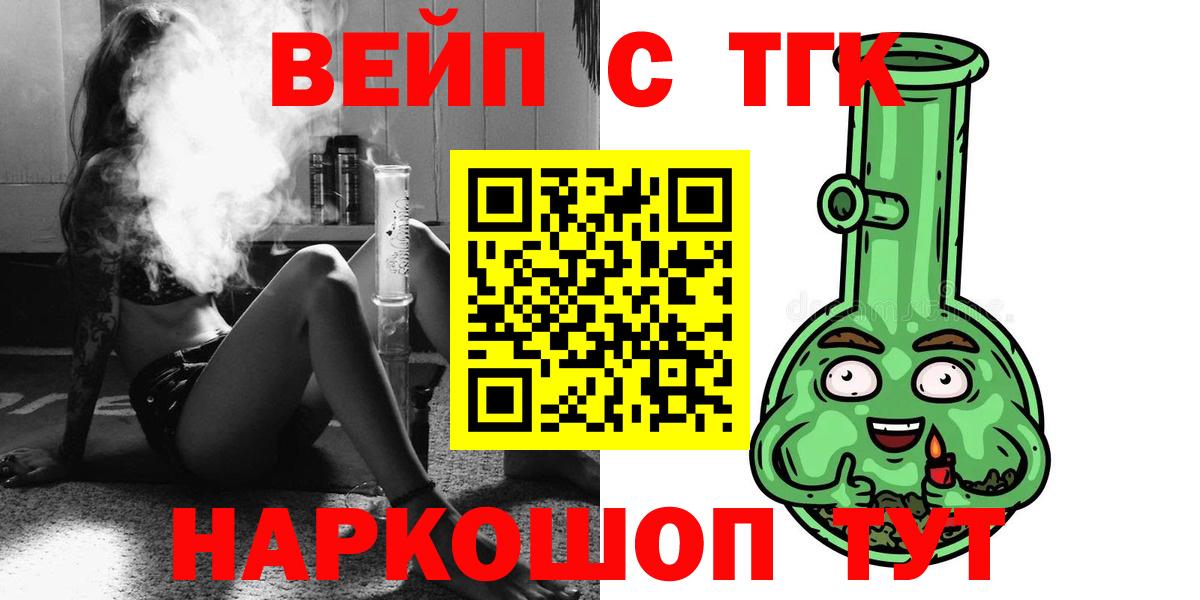 ТГК гашишное масло  Вход с VPN  Хасавюрт 
